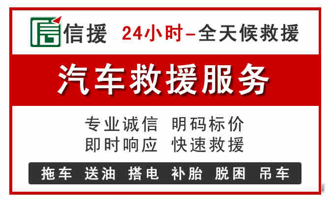 西和汽车送油救援 (8).jpg 西和汽车送油救援 (8).jpg