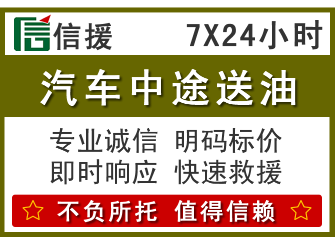 西和送油.png 西和送油.png