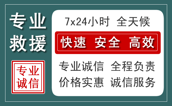 西和汽车救援送柴油