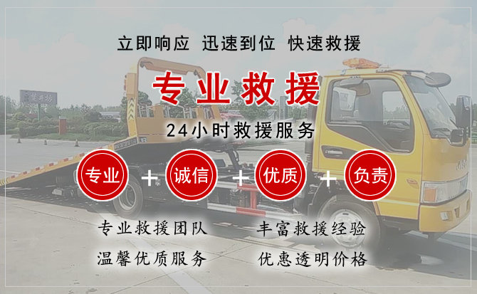 西和汽车中途送油救援电话 西和汽车中途送油救援电话
